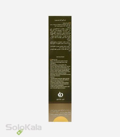 کرم ضد جوش ژوت