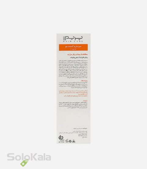 سرم نرم کننده و ضد وز مو RS پریم