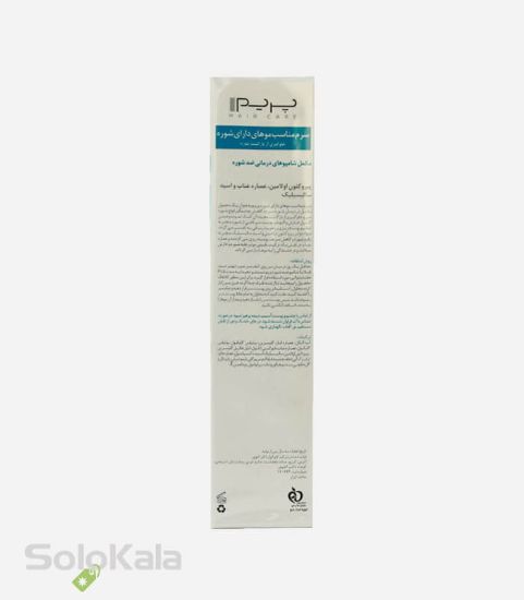 سرم مو DS ضد شوره 150 میل پریم