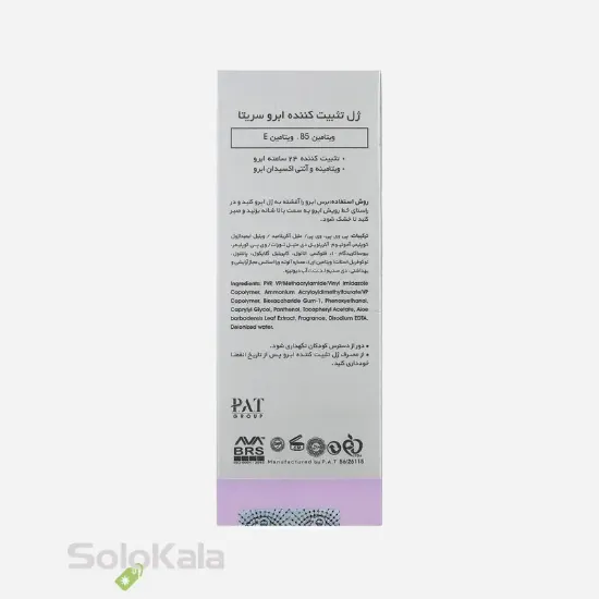 ژل تثبیت کننده ابرو سریتا نمای پشت جعبه 