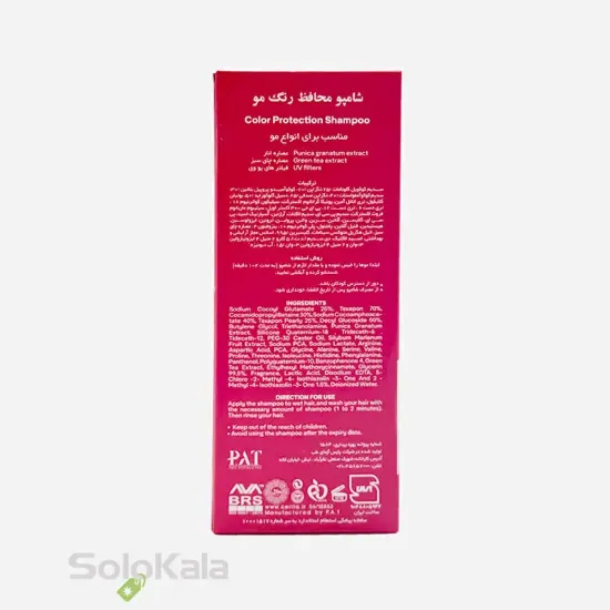 شامپو محافظ رنگ مو سریتا بیوتی پشت جعبه