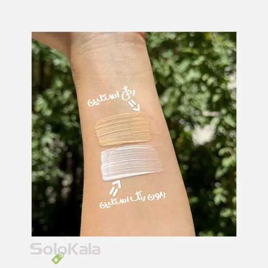 کرم ضد آفتاب بی رنگ آبرسان استلین SPF50 حجم 50 میل - تست رنگی