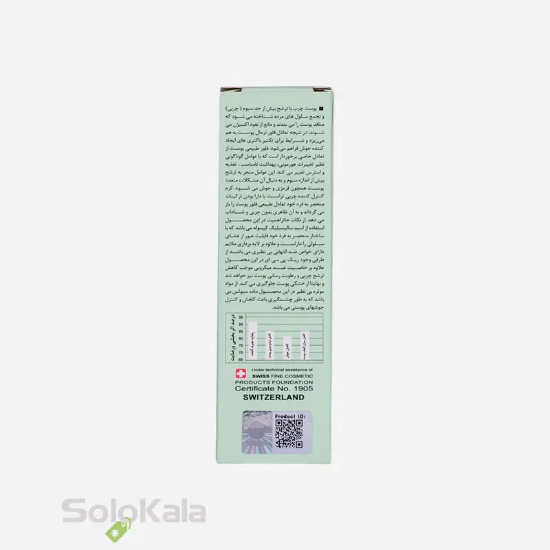 کرم ترمیم کننده تراست مناسب انواع پوست - نمای توضیحات پشت جعبه محصول