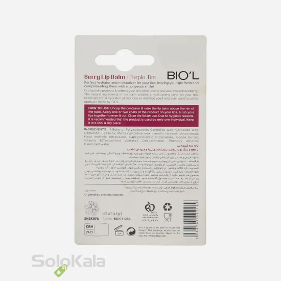 بالم لب بیول مدل شاتوت طرح پشت بسته