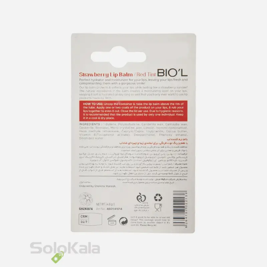 بالم لب بیول مدل توت فرنگی طرح پشت جعبه