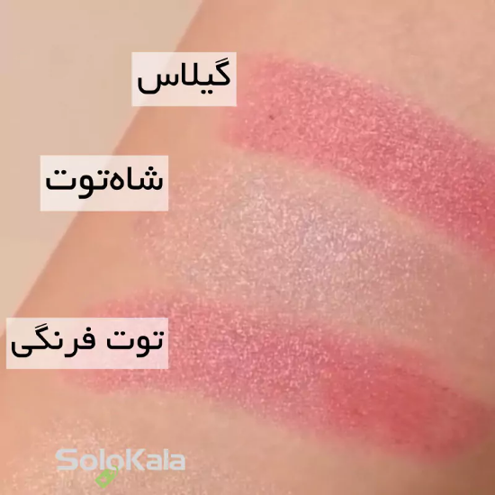 بالم لب بیول مدل شاتوت - تست رنگ