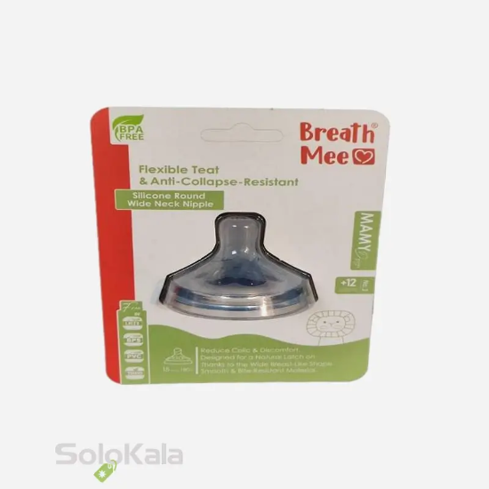 سر شیشه دهانه عریض سرگرد بریس می کد NP03 - نمای جعبه محصول