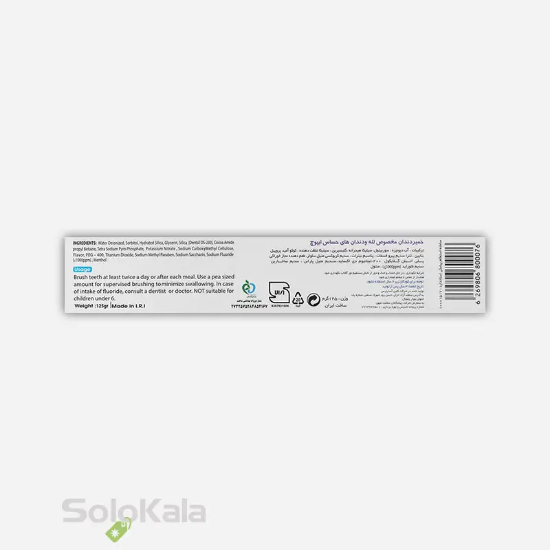 خمیر دندان لثه و دندان های حساس ایپوچ 125 گرم - نمای توضیحات پشت جعبه محصول