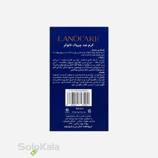 کرم ضد چروک لانوکر مناسب انواع پوست - توضیحات انگلیسی محصول