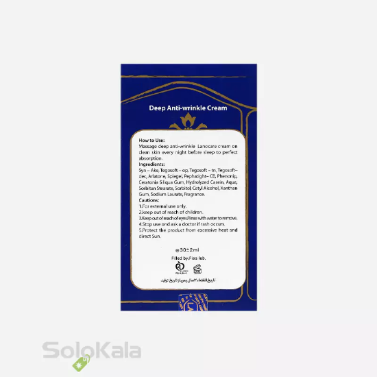 کرم ضد چروک لانوکر مناسب انواع پوست - توضیحات فارسی محصول