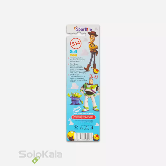 مسواک کودک اسپارکل مدل S14 با برس نرم - نمای پشت محصول