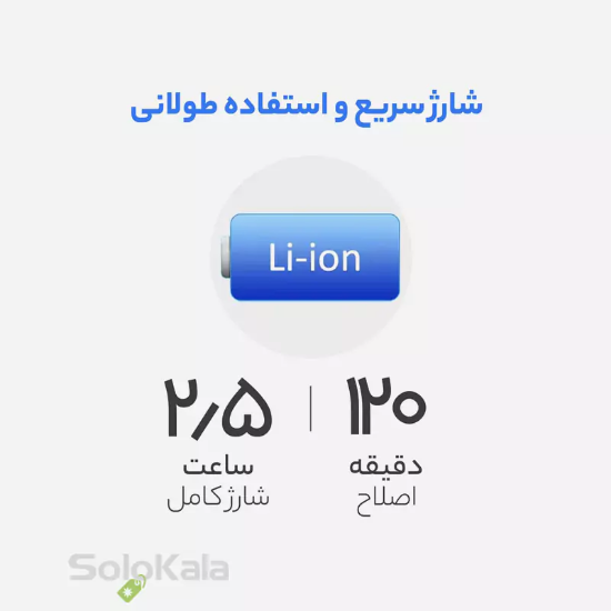 ماشین اصلاح سر و صورت سورکر مدل SK-805 - نحوه شارژ