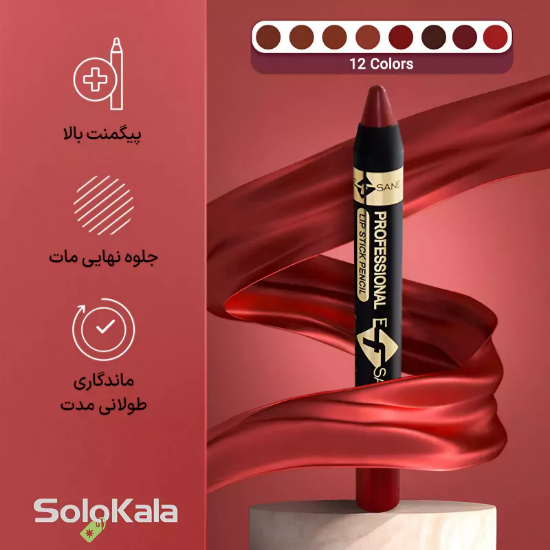 رژ لب مدادی ایفسن