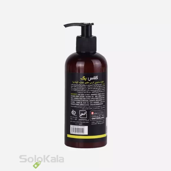 مایع دستشویی کرمی کلاس یک حاوی عصاره آلوئه ورا - نمای پشت محصول