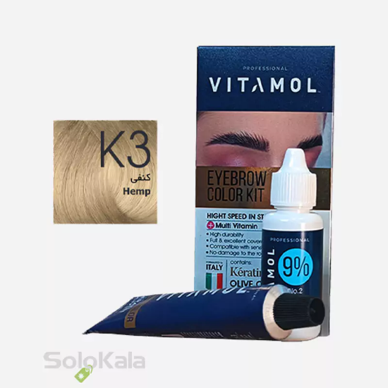 کیت رنگ ابرو ویتامول شماره K3 کنفی