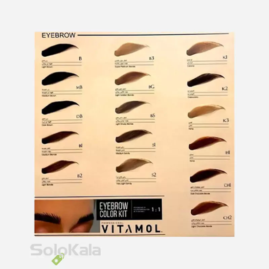 کیت رنگ ابرو ویتامول شماره K3 کنفی - تنوع رنگ