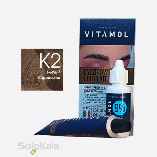 کیت رنگ ابرو ویتامول شماره K2 کاپوچینو