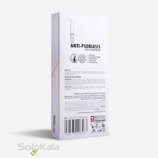 سرم آنتی پسوریازیس تراست پشت جعبه